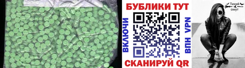 Экстази 250 мг Тбилисская