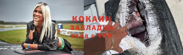 кокаин Абдулино