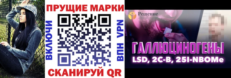 Марки N-bome 1,8мг  Тбилисская 